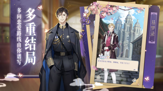 花开易梦阁九游版