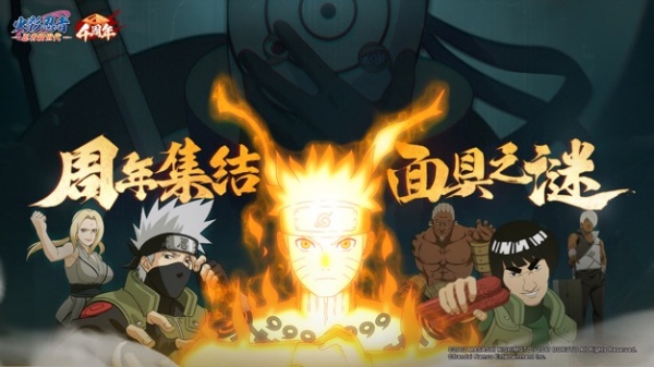 火影忍者忍者新世代手游