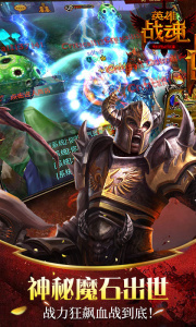 英雄战魂九游版