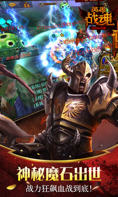 英雄战魂九游版