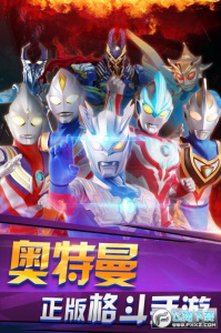 奥特曼之热血格斗q版