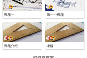 空中课堂在线教育平台