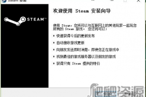 Steam游戏安装激活教程