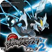 口袋妖怪黑2nds原版