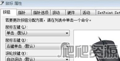 Microsoft IntelliPoint