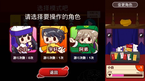 阴阳之恋九游版