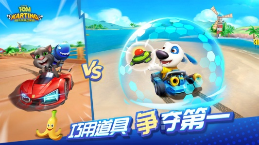 汤姆猫飞车国际服