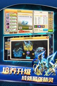 战斗吧精灵果盘版