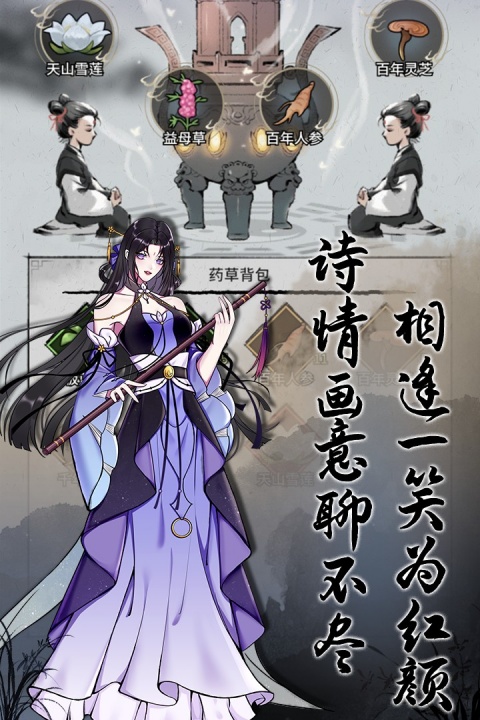 不休江湖华为版