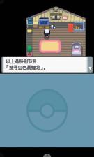 口袋妖怪钻石日文版