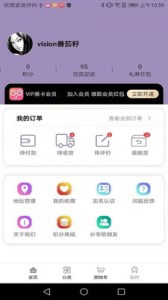 Vinnlook日本美瞳跨境购