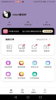 Vinnlook日本美瞳跨境购