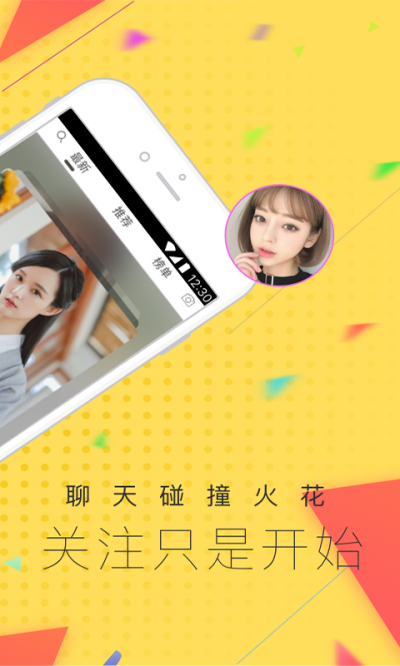 香蕉交友免费聊天版