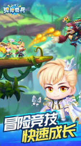 弹弹奇兵内测版