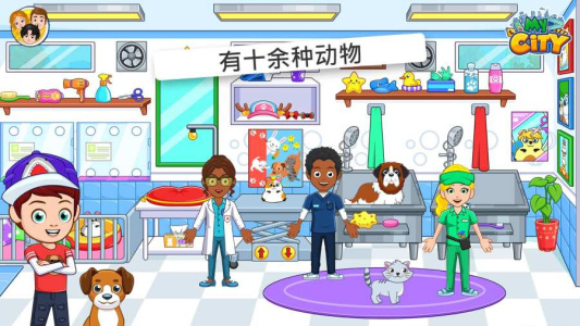 我的城市动物收容所中文版(My City:Animal Shelter)