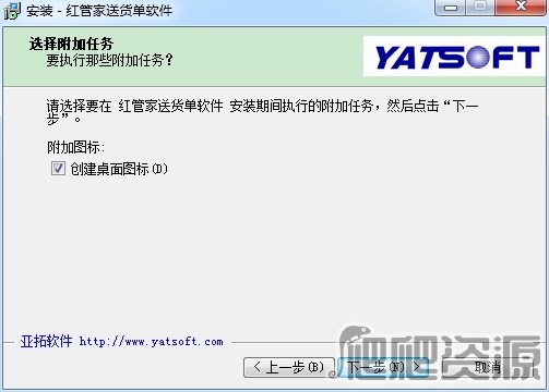 红管家送货单打印软件