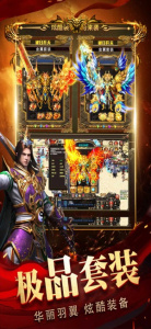 烈焰龙城超变版