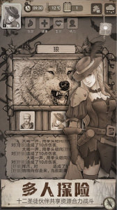 荒野日记公益服