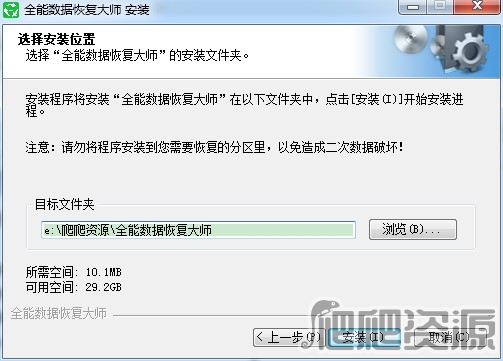 全能数据恢复大师