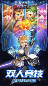 热血精灵王九游版