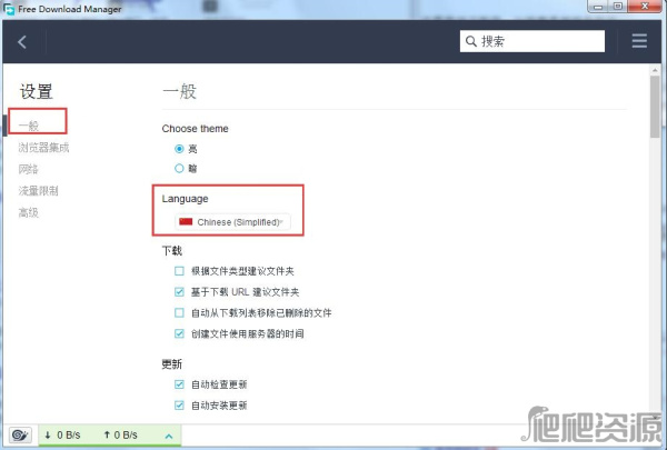 Free Download Manager