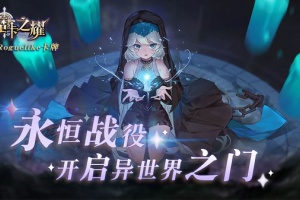 魔卡之耀手游