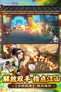 颤抖吧三国新服