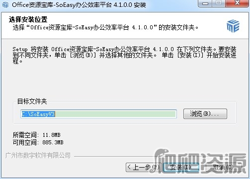 Office资源宝库-SoEasy办公效率平台