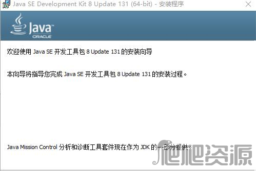 Sun Java SE Development Kit (JDK)截图