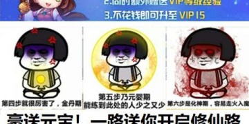 人气最高挂机修真手游合集