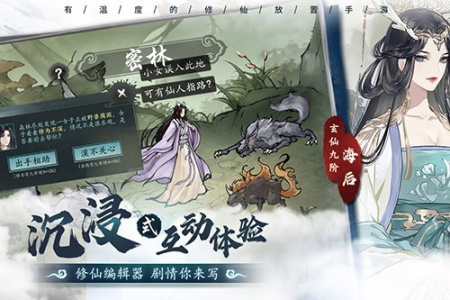 以仙之名（天尊赐宝无限刷）