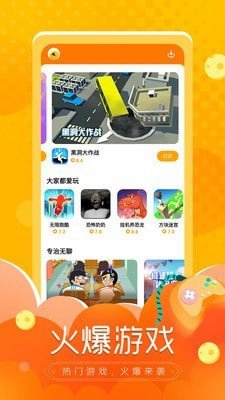 闪电龟v1.9.0
