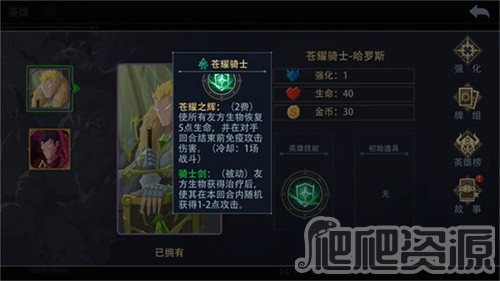 恶魔秘境手游