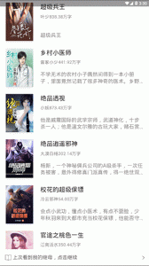 草莓小说官方最新版