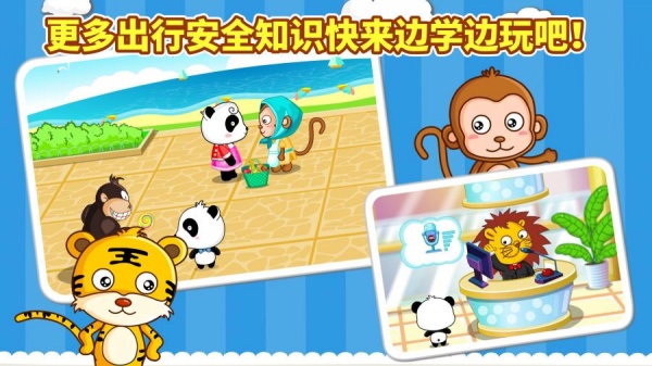 宝宝出行安全-宝宝巴士