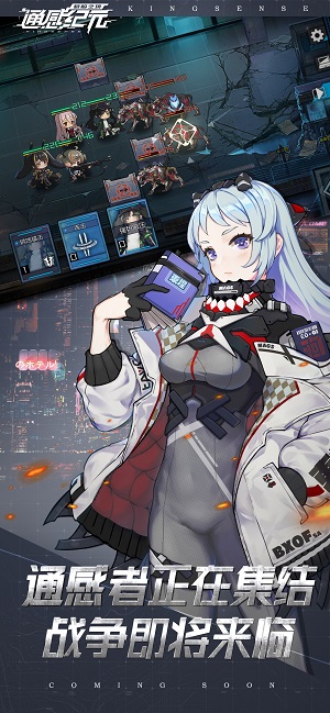 通感纪元九游渠道服