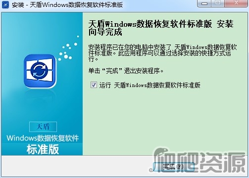 天盾Windows数据恢复软件