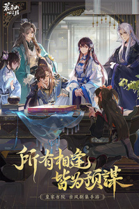 花亦山心之月华为版