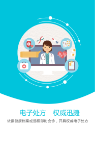 感动医疗app