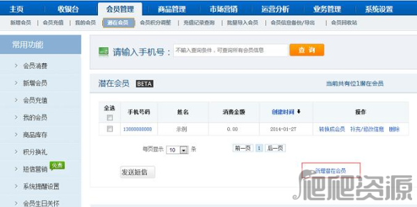 商卡通会员管理系统