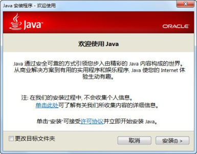 Java Runtime Environment