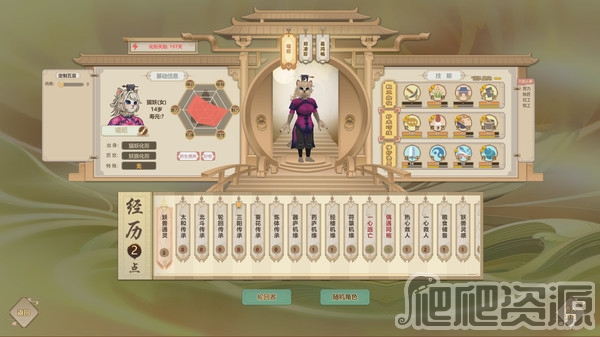 了不起的修仙模拟器