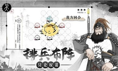 我在三国有个局测试版