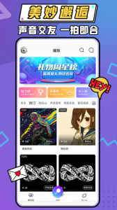 暖听语音app