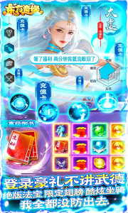 东方奇缘免费版