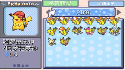 口袋妖怪刽曜之影老版