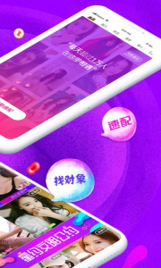 蜜约交友免会员版