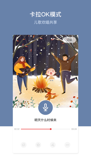 多元幼教手机版