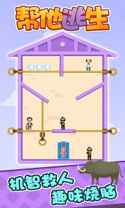 帮他逃生小游戏
