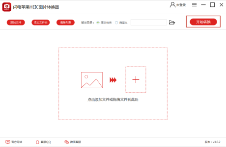 闪电苹果HEIC图片转换器